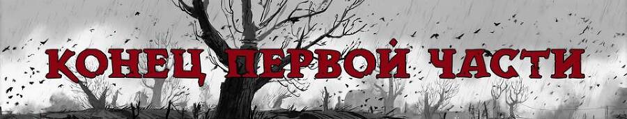 Апокалипсис 2 (СИ) - img_27