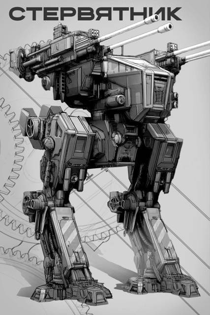 Воитель (СИ) - img_2