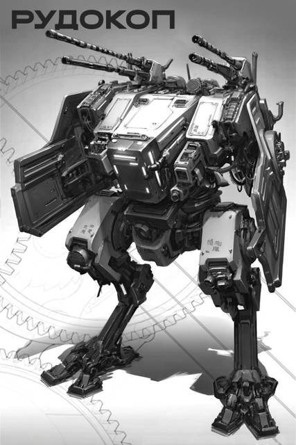 Воитель (СИ) - img_3