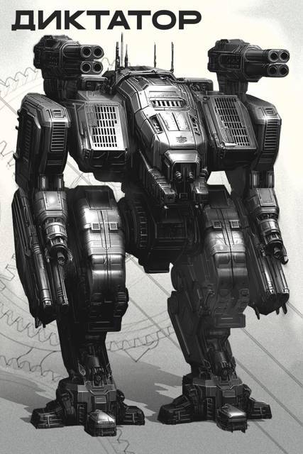 Воитель (СИ) - img_5