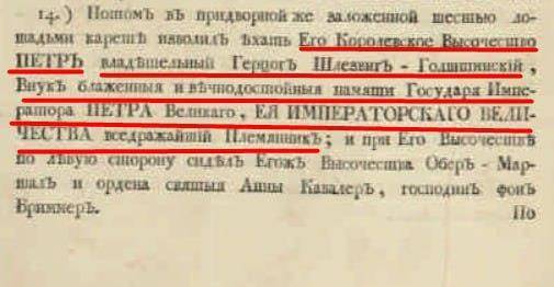 Наследник двух Корон (СИ) - img_79