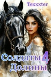 Тысячи бликов (СИ) - автор 