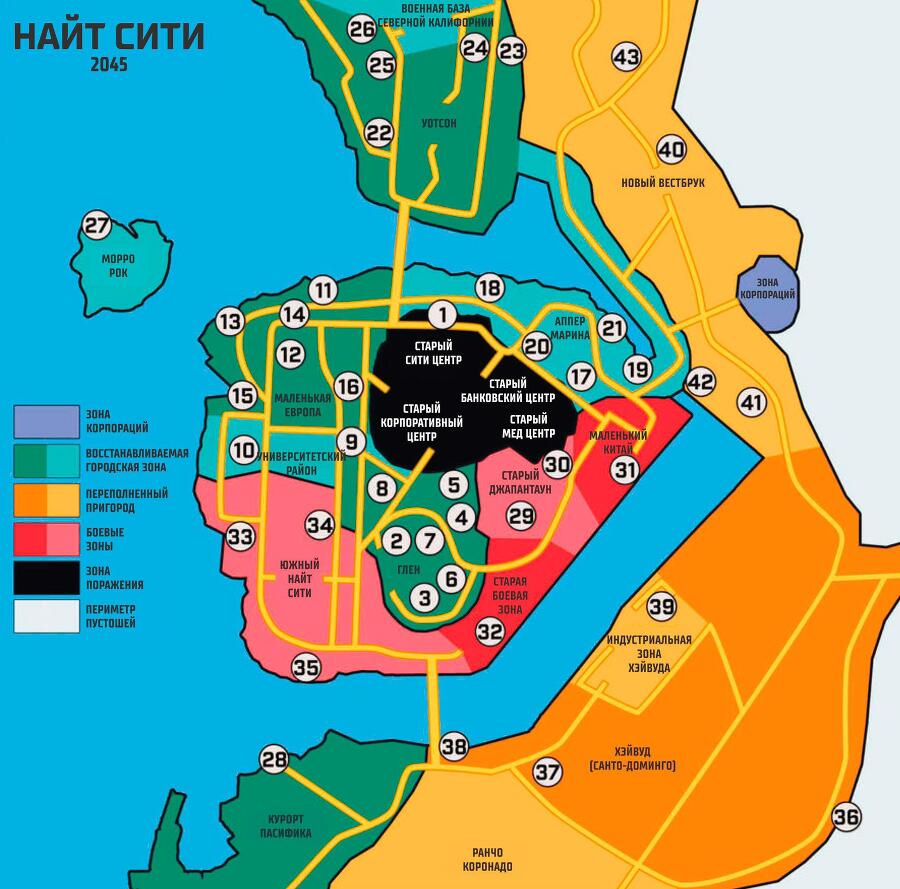 Cyberpunk. Я жажду жить! (СИ) - img_17