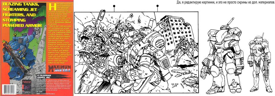 Cyberpunk. Я жажду жить! (СИ) - img_28