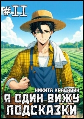 Читать книгу