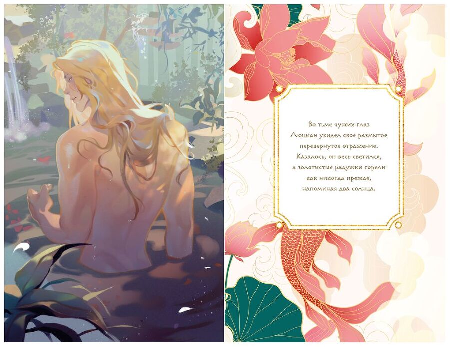 Янтарь рассеивает тьму. Каин - i_008.jpg