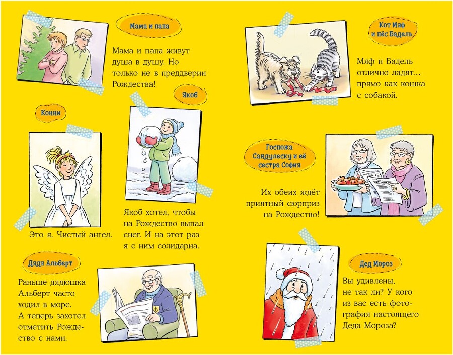 Конни и Рождество - i_003.jpg