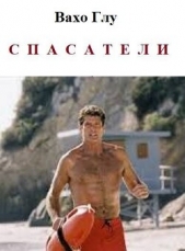  Глурджидзе Вахтанг 