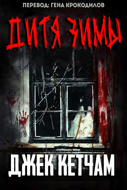 Мертвая река (ЛП) - img_2