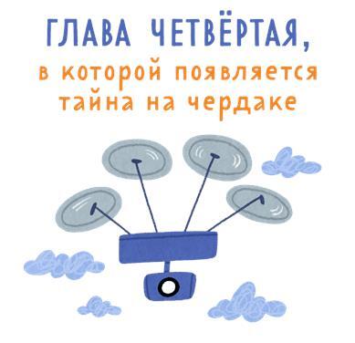 Детективное агентство «Утюг» - i_006.jpg