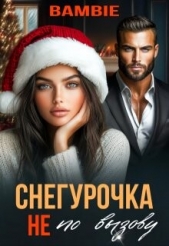  Благосклонная Ядвига 