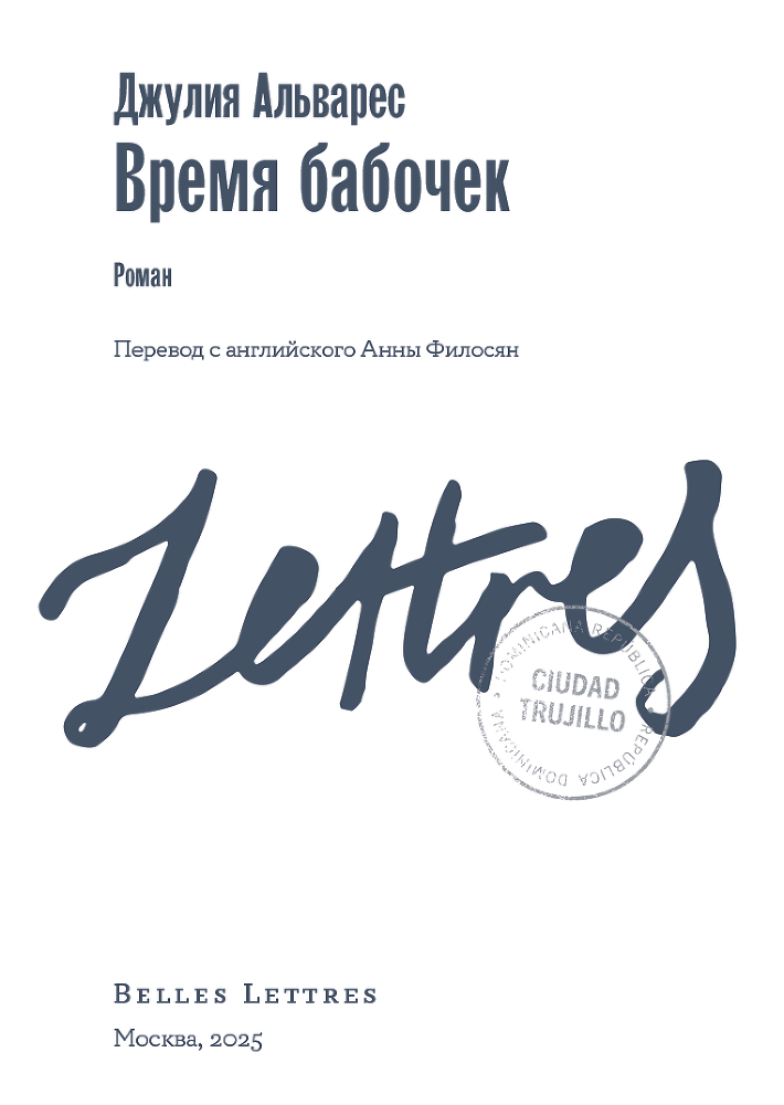 Время бабочек - i000000020000.png