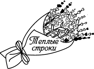 Лавандовая книга. Притчи-озарения, которые подарят умиротворение и надежду - i_001.png