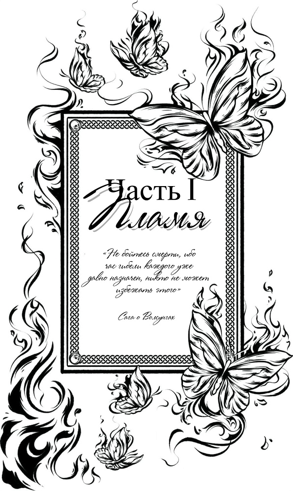 Дорога Костей (ЛП) - _2.jpg