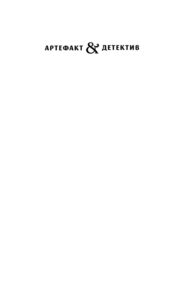 Рукопись антиквара - i_001.png