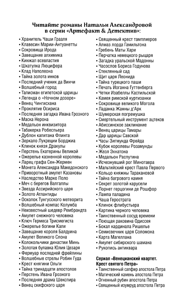 Рукопись антиквара - i_002.png