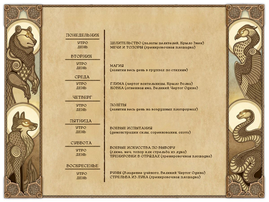 О клинках и крыльях (ЛП) - _4.jpg