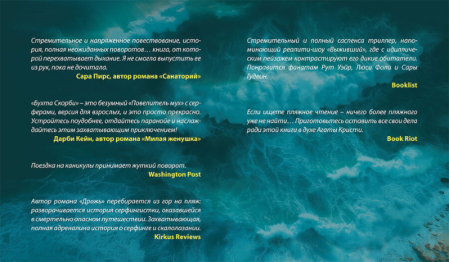 Бухта Скорби - i_002.jpg