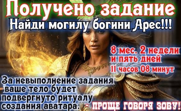 Князь Андер Арес 2 (СИ) - img_10