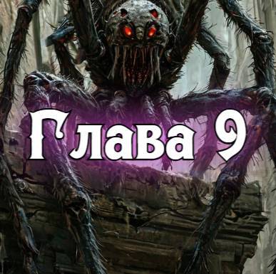 Князь Андер Арес 2 (СИ) - img_31