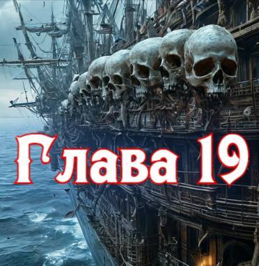 Князь Андер Арес 2 (СИ) - img_64