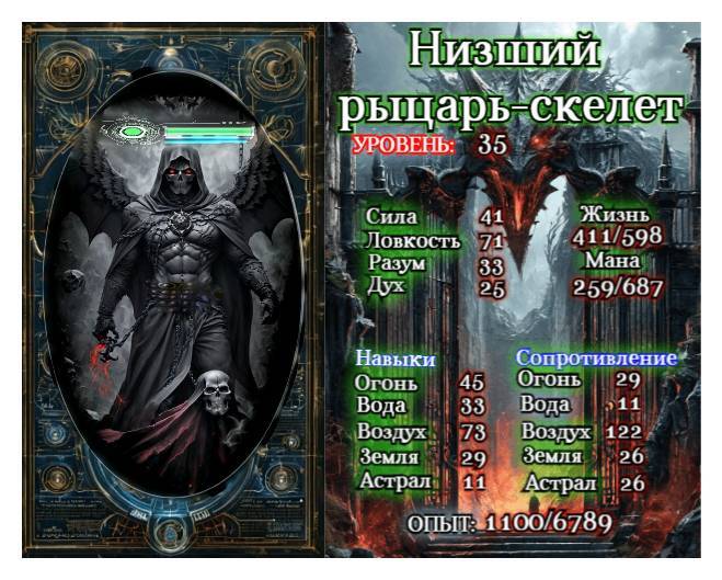 Андер Арес (СИ) - img_48