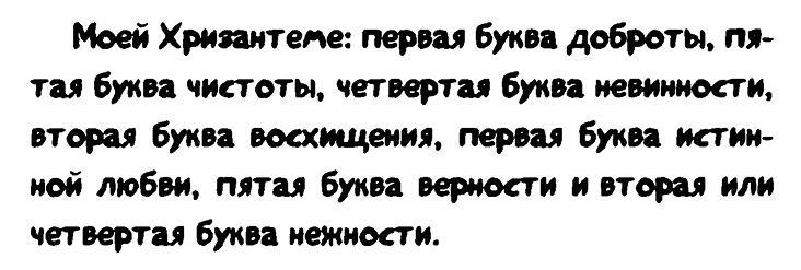 Энола Холмс и загадка розового веера - img872C.jpg