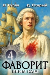 Крым наш! (СИ) - автор Старый Денис 