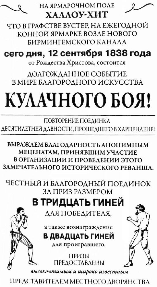 Кулачные бои в легком весе - i_002.jpg