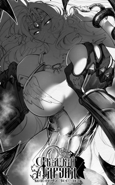 Я великий друид которому 400 лет! Том 1 (СИ) - img_9