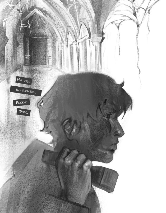 Общество забытых мучеников - i_005.jpg