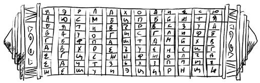 Общество забытых мучеников - i_006.jpg