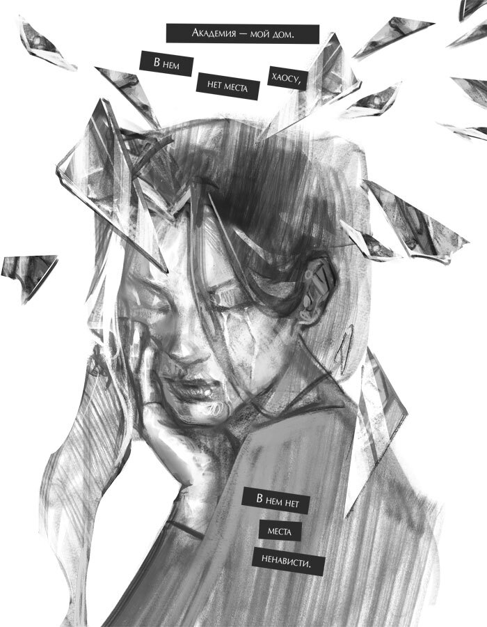 Общество забытых мучеников - i_008.jpg