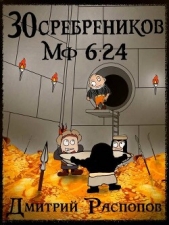 Испытание золотом (СИ) - автор Распопов Дмитрий Викторович 