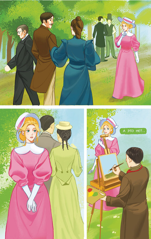 Классики и комиксы. Герой нашего времени - i_013.jpg