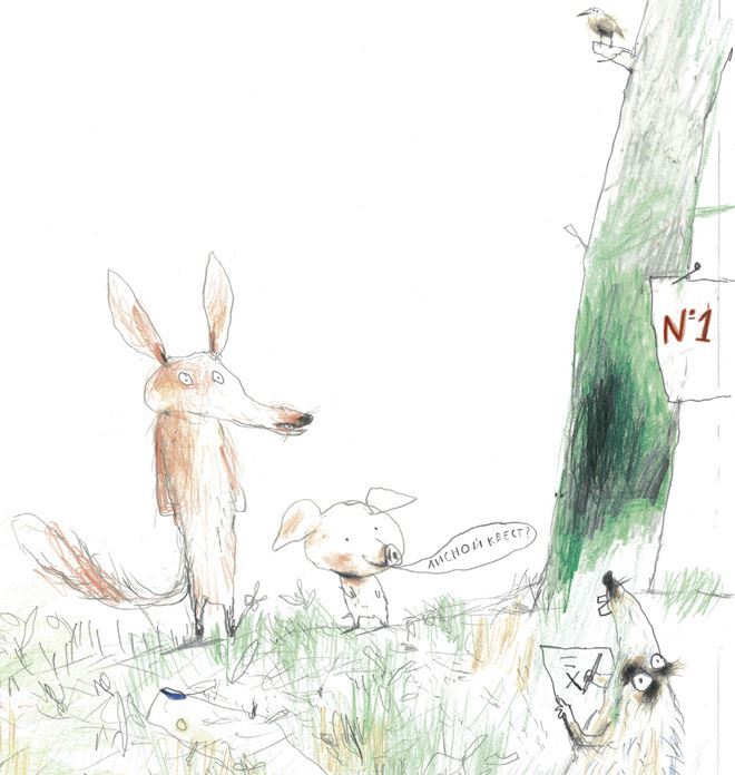 Лесной квест - i_004.jpg