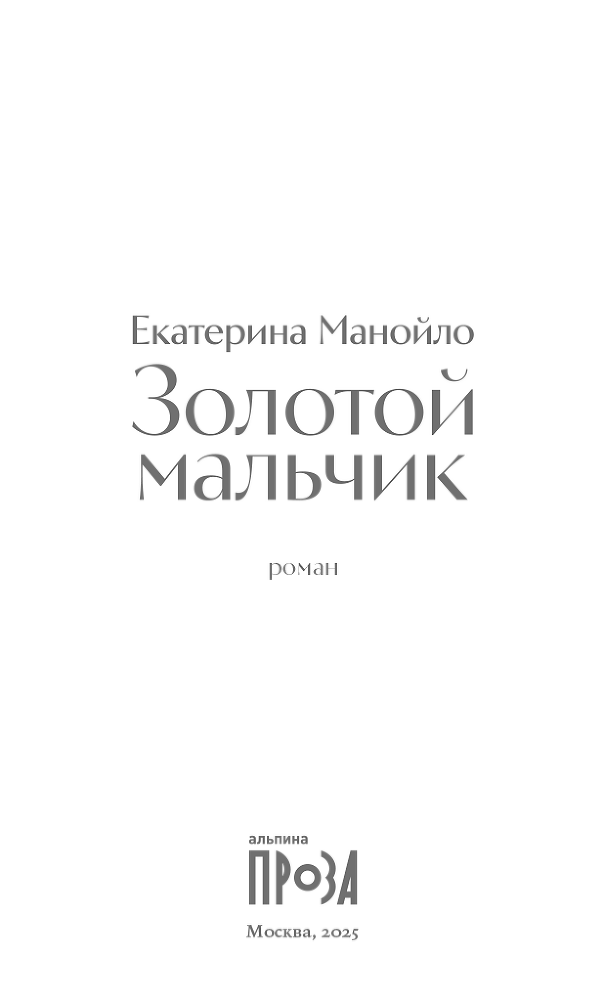 Золотой мальчик - i_002.png