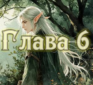 Князь Андер Арес 3 (СИ) - img_17