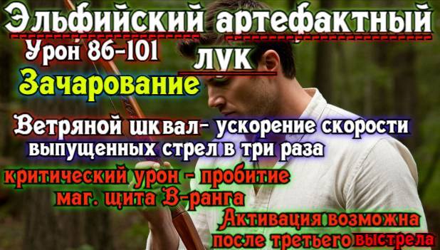 Князь Андер Арес 3 (СИ) - img_26