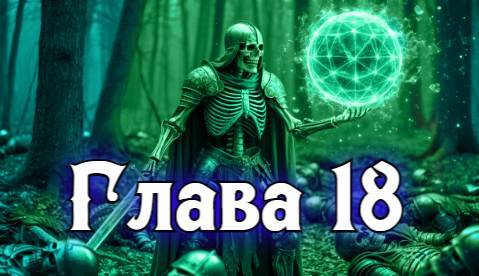 Князь Андер Арес 3 (СИ) - img_60