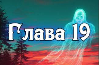 Князь Андер Арес 3 (СИ) - img_65