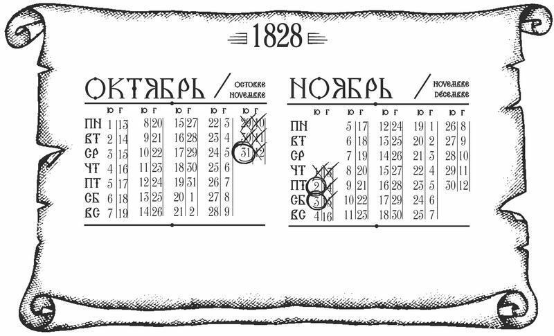 Куафёр из Военного форштата. Одесса-1828 - i_047.jpg
