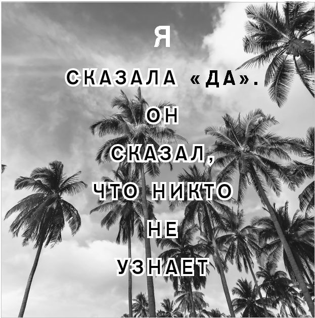 Маленькая невинная ложь - i_005.jpg