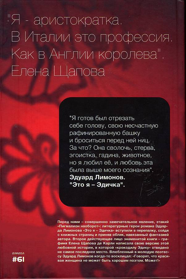 Это я — Елена: Интервью с самой собой. Стихотворения - i_023.jpg