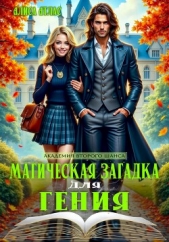  Атлас Алиса - Магическая загадка для гения