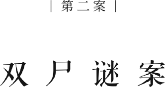 Немая улика - i_003.png