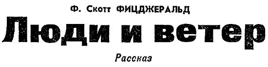 Искатель. 1969. Выпуск №4 - i_021.png