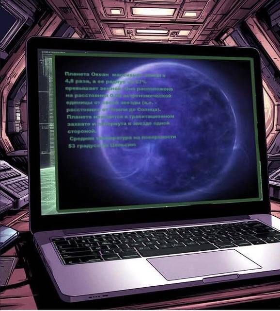 Когда мы вернемся (СИ) - img_124