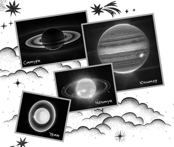 Альфа Ориона. Миссия «Сатурн» - i_002.jpg