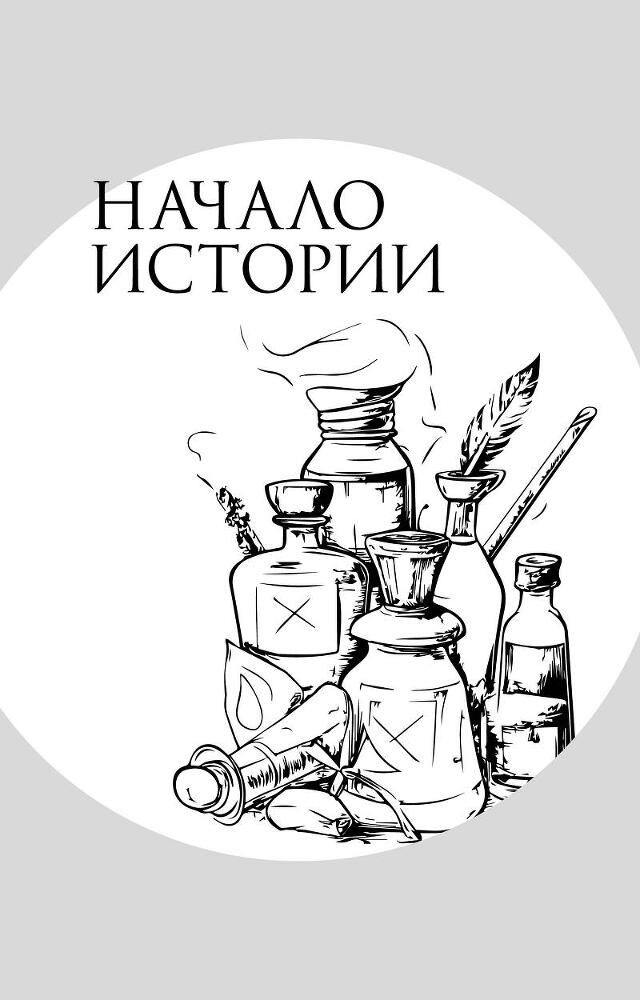 Ведьмин ресторан - i_002.jpg